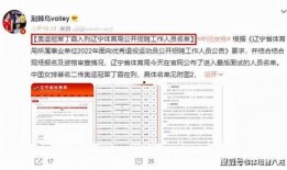 中国新教练爆料最新消息,最新爆料揭示球队变革与未来展望